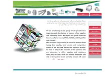 Tablet Screenshot of iran-office.com